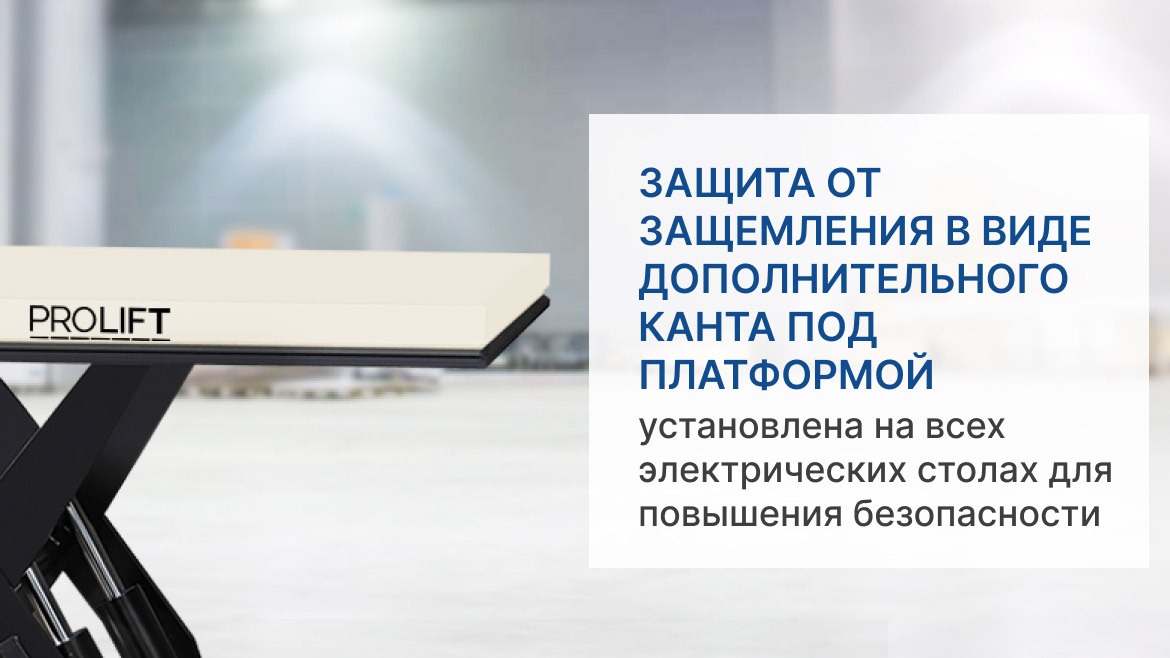 Подъемный электрический стол, г/п 3000 кг, высота подъема 1040 мм, размер платформы 1300x800 мм