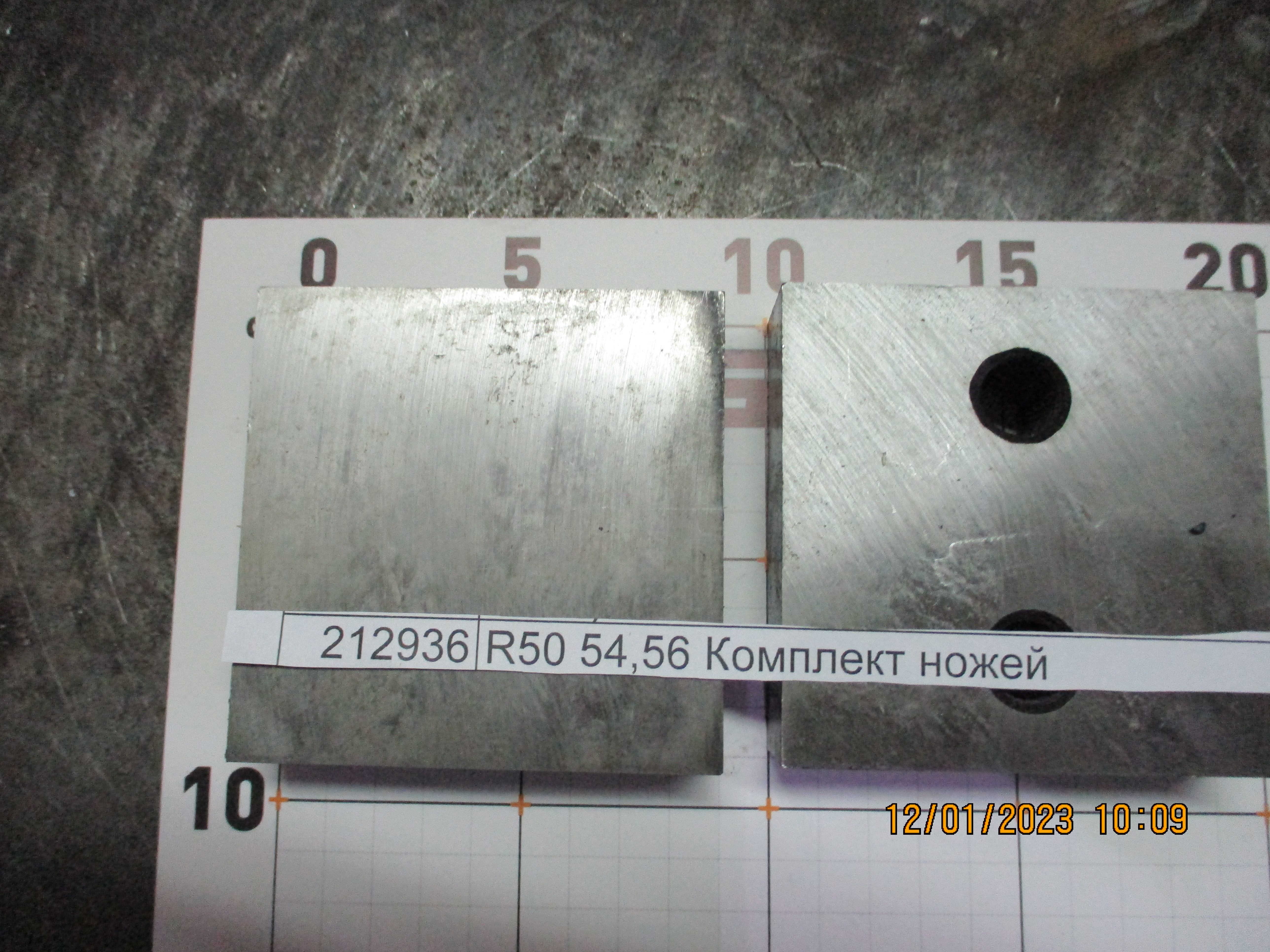 R50 54,56 Комплект ножей